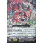 V-BT10/013 Acrobat Verdi