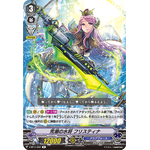 V-BT11/037 Marine general of violent tide Hristina R