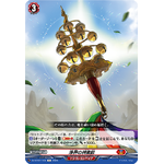 DZ-BT07/105 Kagura bell of sacred ground C