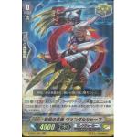 V-SS01/44 Pioneer of breakdown Vandal sharp RR (ปั๊มทอง)