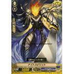 V-EB08/051 Knight spirit C