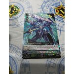 D-SS01/045 Hydrorail Dragon (RRR)