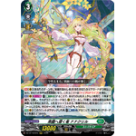 DZ-BT10/013 One who guides towards paradise Nannaclir RRR