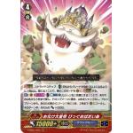 V-SS01/25 Ghostie great emperor Big Obadiah RRR