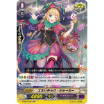 V-SS01/47 Exotic Jaca RR