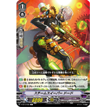 V-EB13/055 Steam sweeper Dodo C