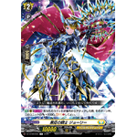 DZ-BT09/093 Knight of strategy Jory C