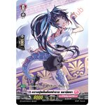 การ์ดแวนการ์ดไทย D- LBT01/SP33TH ความมุ่งมั่นอันสง่างาม คลาริซซา