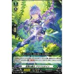 D-BT11/095 Lonesome knight Aufstein C