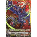 V-BT05/004 Shura stealth dragon Jyamyoucongou SVR