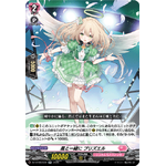 DZ-BT08/039 Airy tempo Prizel RR