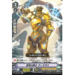 V-BT03/059 Knight of simplicity Villagas C