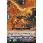 V-BT03/024 Rising phoenix RR
