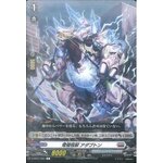 D-BT01/085 Electric beast Adapton C