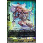 D-BT08/027 Witch of ravens Chamomile RR