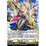 DZ-SS01/Re25 Knight of Deity Decree, Thasus