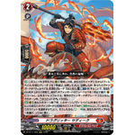 DZ-BT11/002 Dragritter Sadik