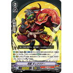 V-BT11/049 Stealth beast Gyuumado C