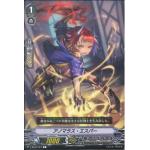 V-BT02/067 Anomalous Esper