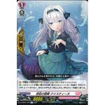 D-LBT01/049 Diva of refreshing calm Christine R