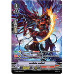 V-BT03/OR05TH OR ดราโกนิค เดธไซส์ (ฟรอย)