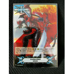 V-GM/0006TH กิฟต์ฟอร์ซ (ฟรอย)