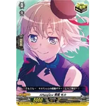 DZ-BT02/EX07 Afterglow, Moca Aoba