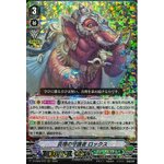 D-VS04/072 Guardian of Truth, Lox