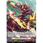 DZ-BT08/045 Dragritter Shahid R