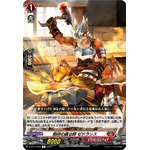 D-SS11/087 Promising Blacksmith, Zedlance R