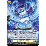 DZ-SS01/Re47 Sapient Owl