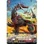 D-BT05/056 Excavation dragon Bariodignil C