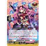 การ์ดแวนการ์ดไทย D-LBT01/025TH เดโมนิคฟีเวอร์ กัลวิเอร่า