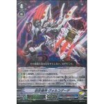 V-BT08/014 Genesis machina Volkogede RRR