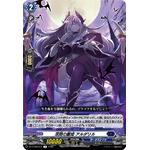 DZ-BT08/047 Beautiful princess of placidity Ardalil R