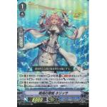 V-EB12/018 Battle siren Nelissa RR