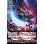 DZ-BT10/043 Sealed blaze dragon Bhakta R