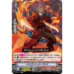 V-EB07/034 Dragon knight Zarina C