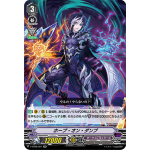 V-BT06/021 Hope on dump RR