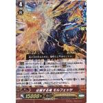 V-SS01/10 Dragprinciple Morfessa RRR