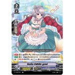 V-EB11/026TH ลิตเติ้ล มีสทีเรีย รูเบเน่