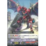 V-EB06/035 Calamity tower wyvern C