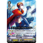 V-BT05/014 Powerful sage Bairon RR