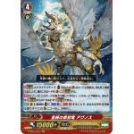 V-SS01/01 Progenitor dragon of total purity Agnos VR