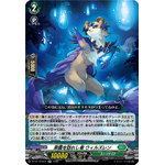 DZ-BT10/037 One who arrived at paradise Weaselain RR