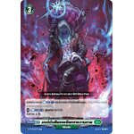 การ์ดแวนการ์ดไทย D-CP03/055 TH แอแอลออเดอร์ มนต์ดำเสียงเพรียกหาความตาย R (การ์ดฟอย)