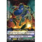 V-EB10/061 Sergeant Marnas C