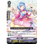 V-EB15-032 Cheerful smile Helga R