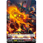D-BT05/060 Ignite blow dragon C