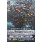 V-BT09/084 Forebode Ghost Ship